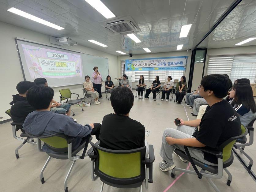 곡성군미래교육재단, 2026년 곡성군 글로벌 캠프 국내 프로그램 본격 추진 목록이미지