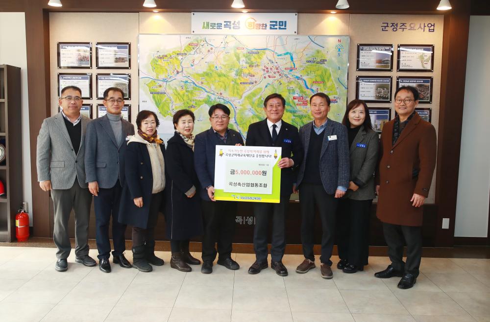 곡성축협, 곡성군미래교육재단에 5백만 원 기탁 목록이미지