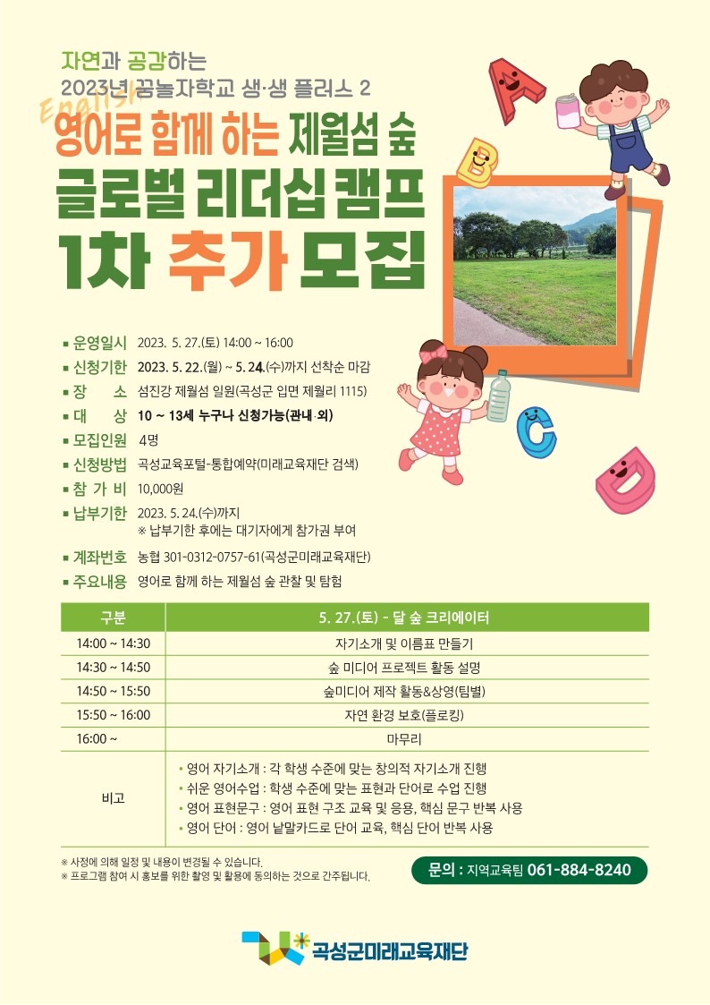 제월섬 추가