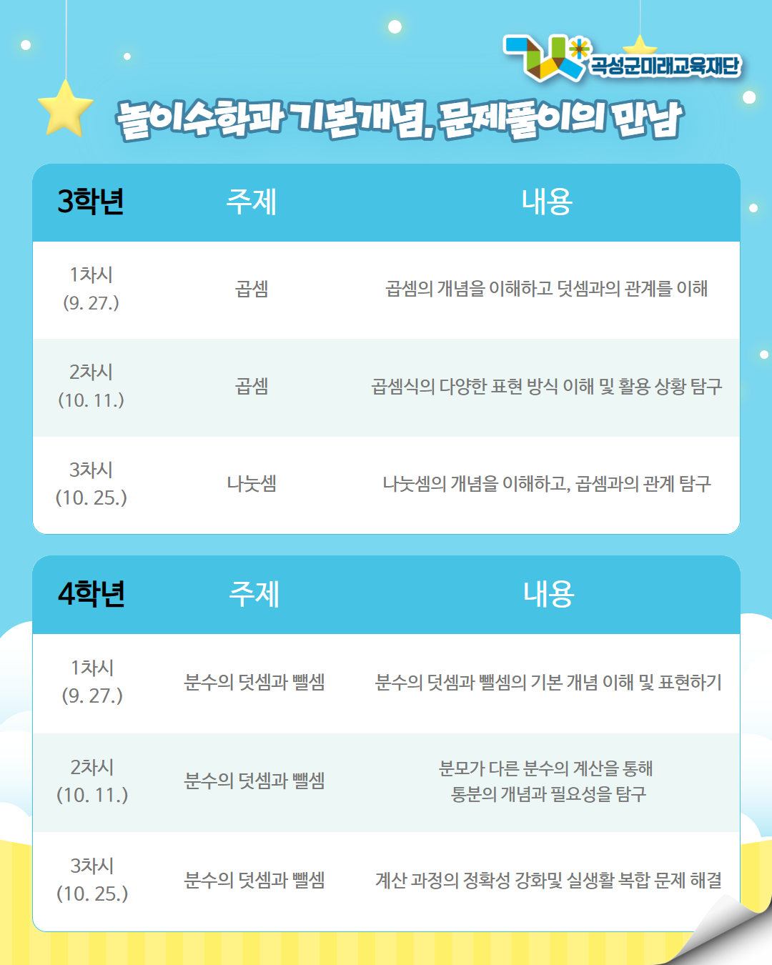 수해2