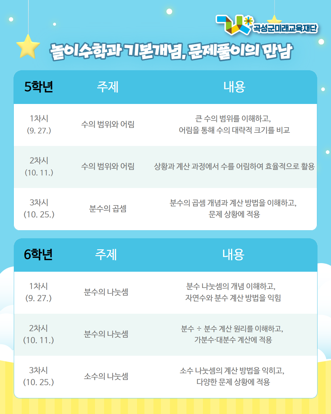 수해3