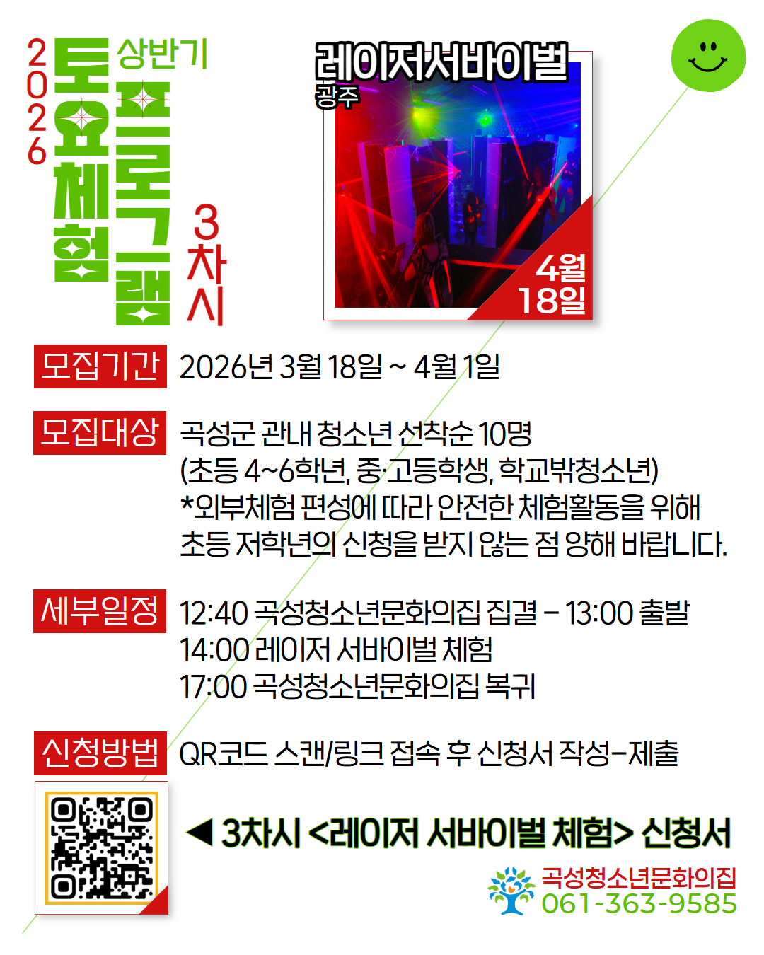 3차시