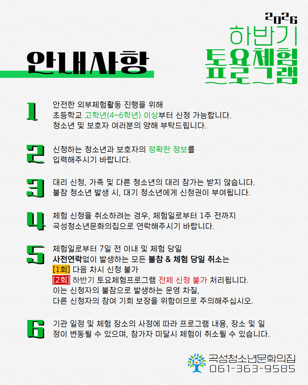 안내