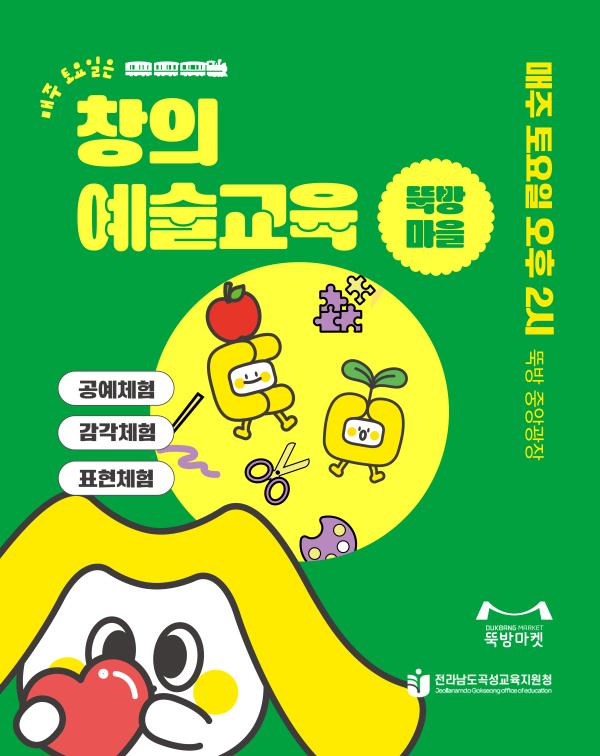[3/14 뚝방마을학교] 귀여운 초록 친구! 스킨디아모스 행잉플랜트 만들기
