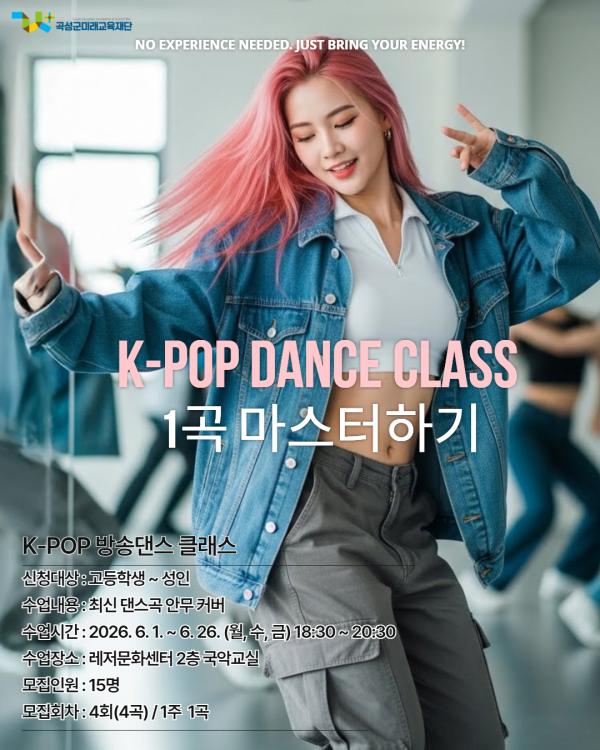 모두애 힐링클래스(방송댄스)