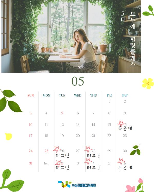모두애 힐링클래스(목공예,  터프팅)