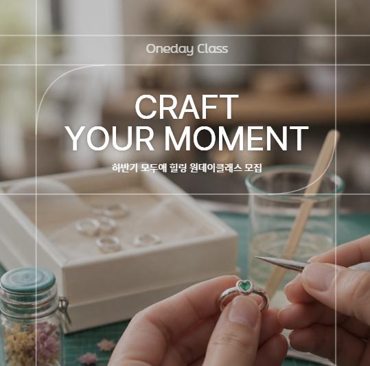 2026년 하반기 모두愛 힐링클래스(주식투자 심화과정)