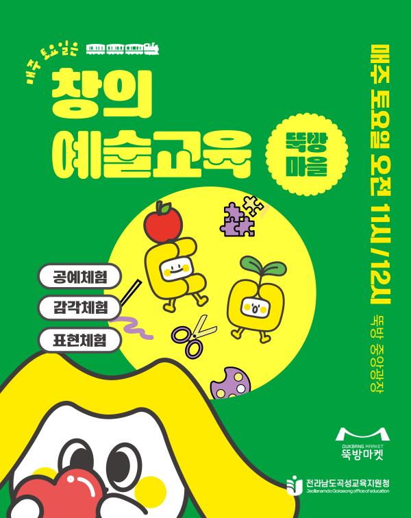 [9/12 뚝방마을학교] 디저트 모양 캔들 만들기